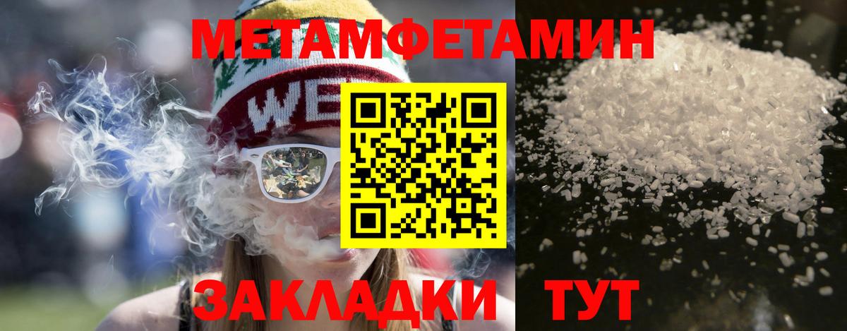 АМФ Розовый  Amphetamine  Амфетамин  Биробиджан  Вход с VPN 