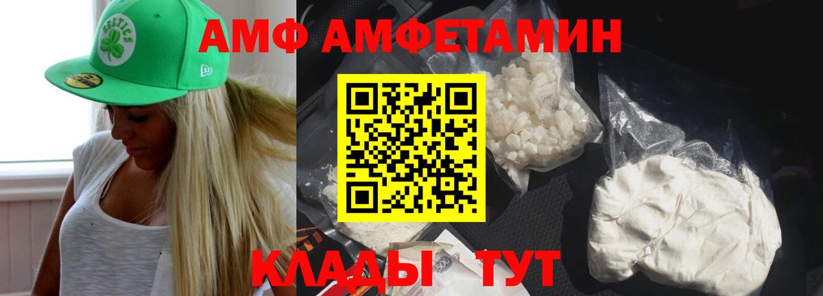 Амфетамин 98% Биробиджан