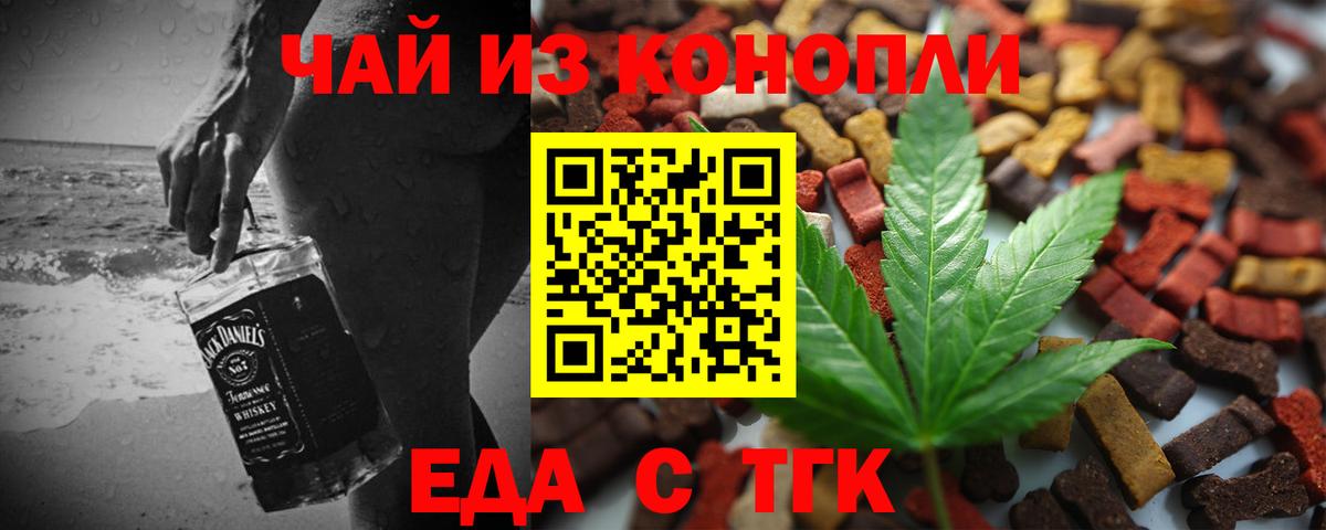 Биробиджан  Canna-Cookies конопля  Вход с VPN 