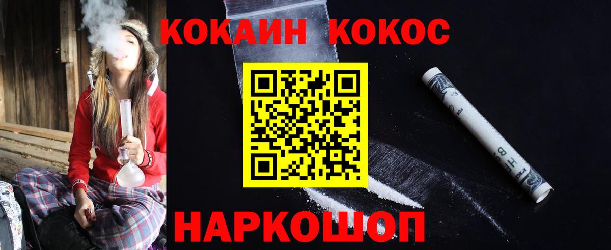 КОКАИН Колумбийский Биробиджан