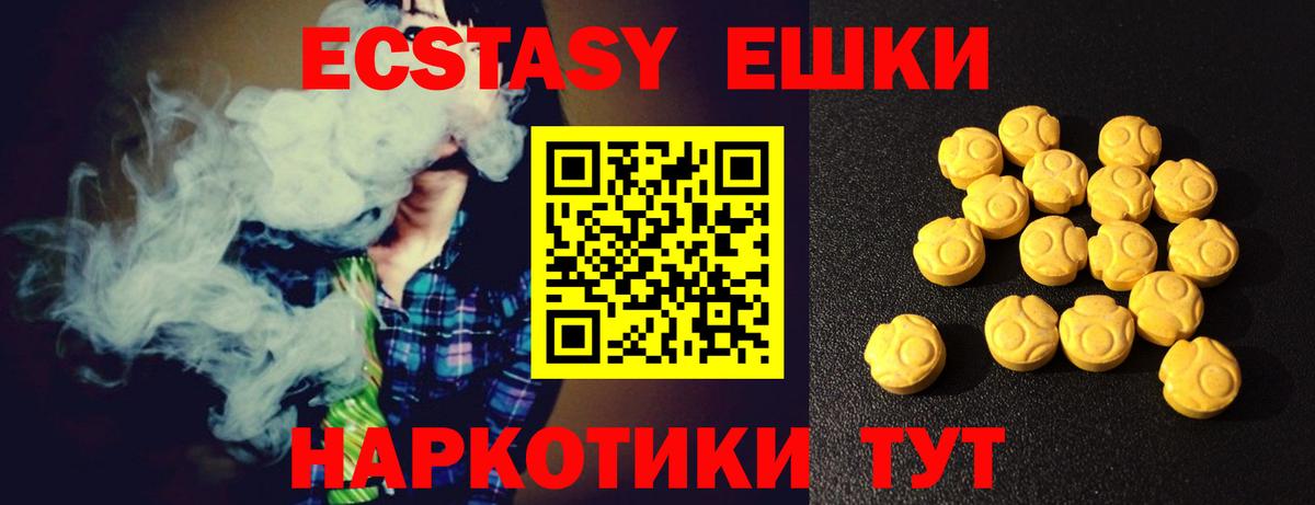 Ecstasy 300 mg Биробиджан