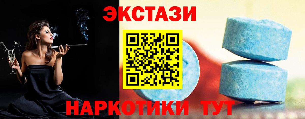 Ecstasy  Ecstasy Punisher  где можно купить   Биробиджан  блэк спрут зеркало  Вход с VPN 