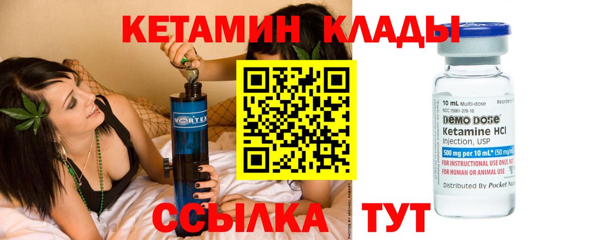 Биробиджан  Кетамин ketamine  Вход с VPN  Кетамин ketamine 
