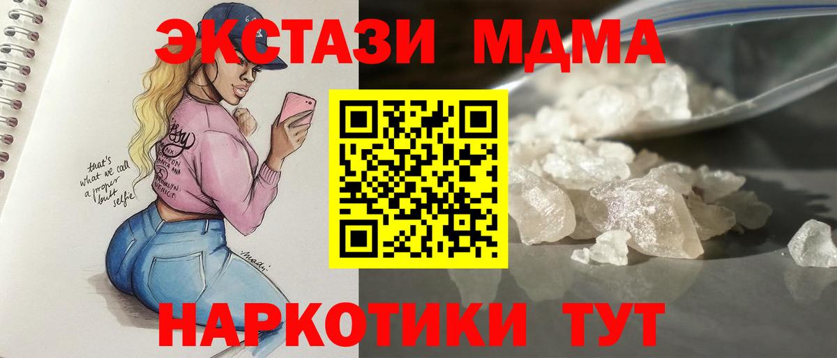MDMA VHQ  MDMA  Биробиджан  Вход с VPN 