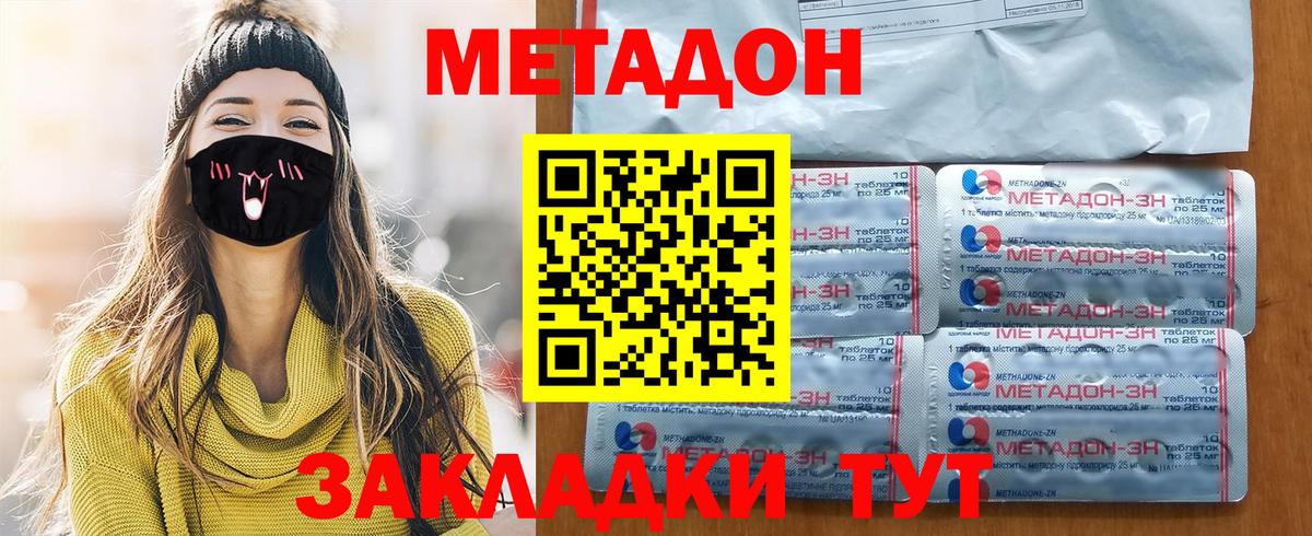 сайты даркнета Telegram  Метадон methadone  Вход с VPN  МЕТАДОН белоснежный  Биробиджан 