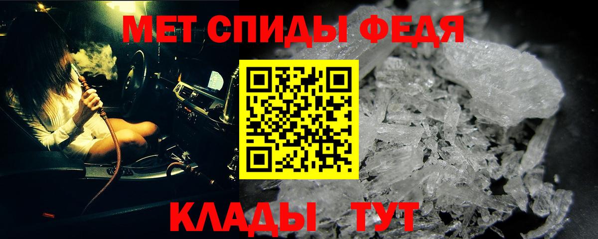 Метамфетамин витя Биробиджан
