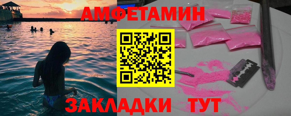 МЕТАМФЕТАМИН пудра  Вход с VPN  Биробиджан 